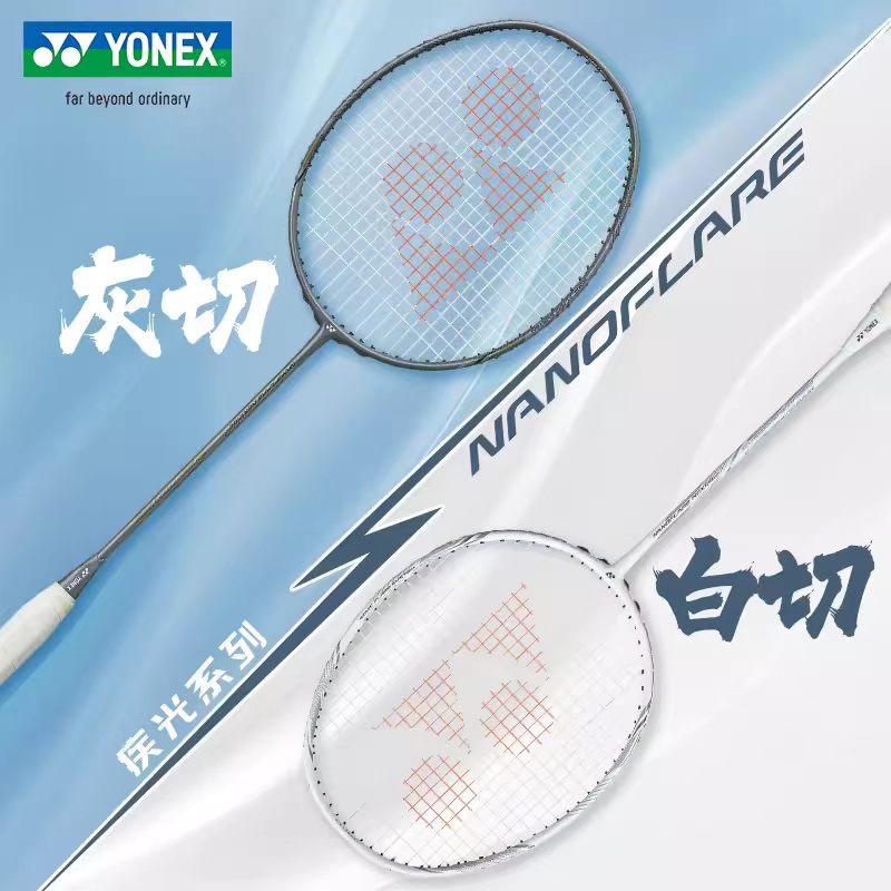 Бадминтонная ракетка YONEX Nan – обзор и цена Yonex Racket Carbon
