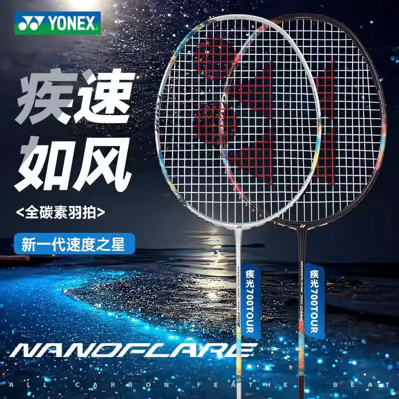 YONEX NANOFLARE 700 TOUR Flash – обзор и цена Yonex Racket Carbon